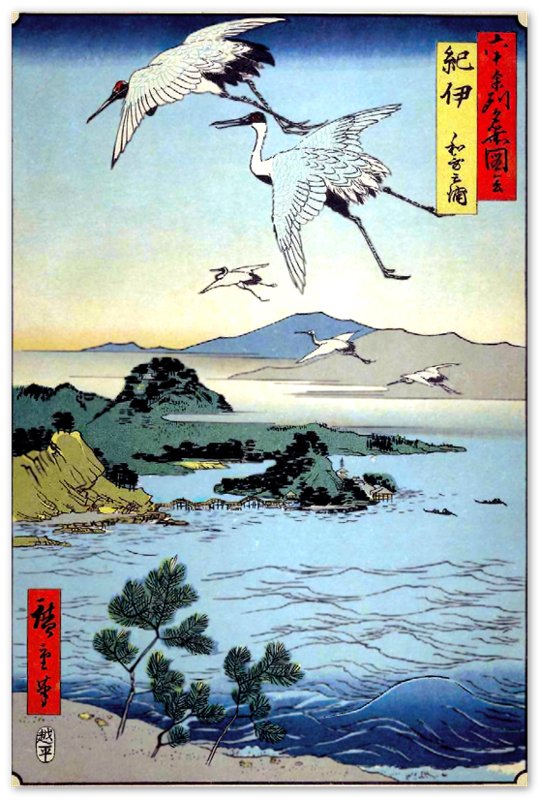 Vintage Hiroshige Print - Hiroshige Wakanoura Bay, Hiroshige Storks Cranes, Water Sea - WallArtPrints4U